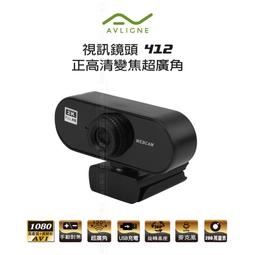 AVLIGNE 艾琳娜 電腦視訊鏡頭 正高清 定焦 超廣角Webcam 線上教學 網路攝影機 AV-436 總代理公司貨 歷史價格詳細信息