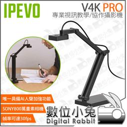 V4K視訊教學攝影機 USB/台灣製造 /多重關節支架/高解析度與幀率 歷史價格詳細信息
