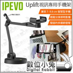 Uplift Magnetic 視訊專用磁吸手機架 360度旋轉磁吸盤/三段式調節設計/鋁合金架身 歷史價格詳細信息