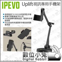 數位小兔【IPEVO 專業視訊教學/協作攝影機 V4K PRO】視訊鏡頭 網課鏡頭 教學攝影機 直播 歷史價格詳細信息