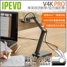 IPEVO V4K PRO 專業視訊教學/協作攝影機 歷史價格詳細信息