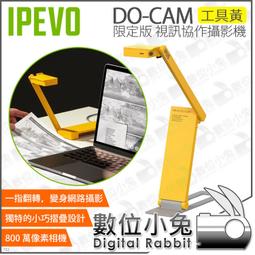 數位小兔【IPEVO 專業視訊教學/協作攝影機 V4K PRO】視訊鏡頭 網課鏡頭 教學攝影機 直播 歷史價格詳細信息