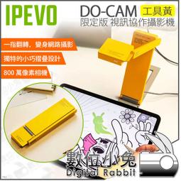 數位小兔【IPEVO 專業視訊教學/協作攝影機 V4K PRO】視訊鏡頭 網課鏡頭 教學攝影機 直播 歷史價格詳細信息