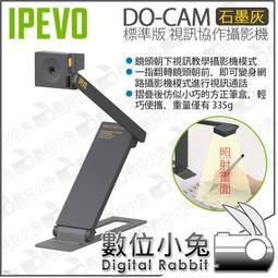 數位小兔【IPEVO 專業視訊教學/協作攝影機 V4K PRO】視訊鏡頭 網課鏡頭 教學攝影機 直播 歷史價格詳細信息