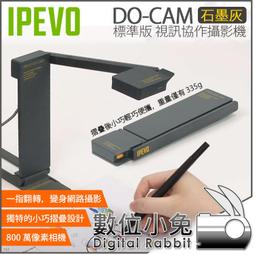 數位小兔【IPEVO 專業視訊教學/協作攝影機 V4K PRO】視訊鏡頭 網課鏡頭 教學攝影機 直播 歷史價格詳細信息