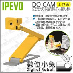 數位小兔【IPEVO 專業視訊教學/協作攝影機 V4K PRO】視訊鏡頭 網課鏡頭 教學攝影機 直播 歷史價格詳細信息