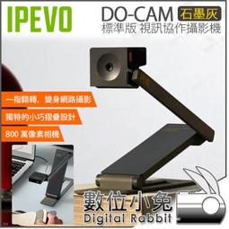 數位小兔【IPEVO 專業視訊教學/協作攝影機 V4K PRO】視訊鏡頭 網課鏡頭 教學攝影機 直播 歷史價格詳細信息