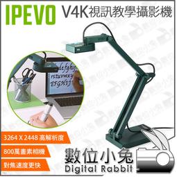 V4K視訊教學攝影機 USB/台灣製造 /多重關節支架/高解析度與幀率 歷史價格詳細信息