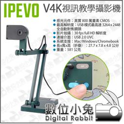V4K視訊教學攝影機 USB/台灣製造 /多重關節支架/高解析度與幀率 歷史價格詳細信息