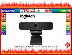 【Logitech 羅技】C925e HD 網路視訊攝影機 Webcam 歷史價格詳細信息