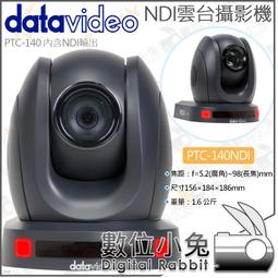 數位小兔【Datavideo 洋銘科技 HS-1300 手提式移動錄播導播室】導播機 錄影 公司貨 直播 監看 專業 歷史價格詳細信息