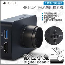 數位小兔【MOKOSE 4K HDMI 串流網路攝影機 + 6-12mm 手動變焦鏡頭】教學 視訊 電腦 直播 筆電 歷史價格詳細信息