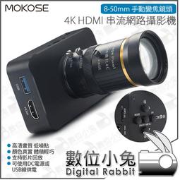 數位小兔【MOKOSE 4K HDMI 串流網路攝影機 + 6-12mm 手動變焦鏡頭】教學 視訊 電腦 直播 筆電 歷史價格詳細信息