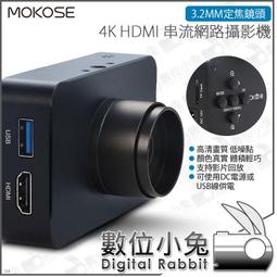 數位小兔【MOKOSE 4K HDMI 串流網路攝影機 + 6-12mm 手動變焦鏡頭】教學 視訊 電腦 直播 筆電 歷史價格詳細信息
