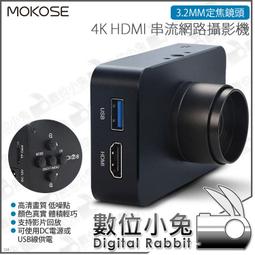 數位小兔【MOKOSE 4K HDMI 串流網路攝影機 + 6-12mm 手動變焦鏡頭】教學 視訊 電腦 直播 筆電 歷史價格詳細信息