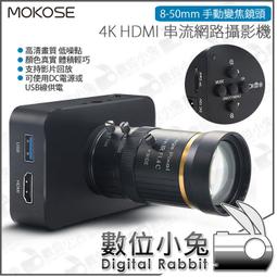 數位小兔【MOKOSE 4K HDMI 串流網路攝影機 + 6-12mm 手動變焦鏡頭】教學 視訊 電腦 直播 筆電 歷史價格詳細信息