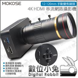 數位小兔【MOKOSE 4K HDMI 串流網路攝影機 + 6-12mm 手動變焦鏡頭】教學 視訊 電腦 直播 筆電 歷史價格詳細信息