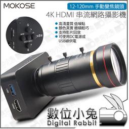 數位小兔【MOKOSE 4K HDMI 串流網路攝影機 + 6-12mm 手動變焦鏡頭】教學 視訊 電腦 直播 筆電 歷史價格詳細信息