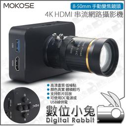 數位小兔【MOKOSE 4K HDMI 串流網路攝影機 + 6-12mm 手動變焦鏡頭】教學 視訊 電腦 直播 筆電 歷史價格詳細信息