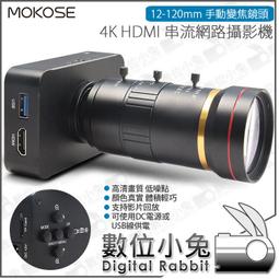 數位小兔【MOKOSE 4K HDMI 串流網路攝影機 + 6-12mm 手動變焦鏡頭】教學 視訊 電腦 直播 筆電 歷史價格詳細信息