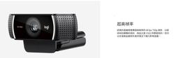 C922 Pro 網路攝影機 視訊 麥克風 Webcam電腦 Logitech 附帶三腳架 歷史價格詳細信息