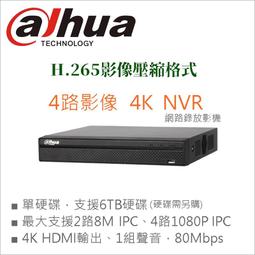 大華  DHI-NVR4108HS-4KS2/L 8路監視器主機 歷史價格詳細信息
