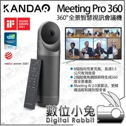 KANDAO  Meeting S 超廣角180°視訊會議機   隨時、隨地、隨心會議 (公司貨) 歷史價格詳細信息
