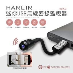 HANLIN-UCAM 迷你USB無線密錄監視器 手機遠端監控 無線WIFI連接 網路IP攝影機 歷史價格詳細信息