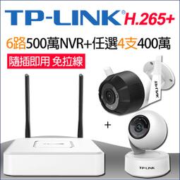 TP-LINK 監視器 6路 WIFI H.265 500萬 NVR + 無線 高清夜視 網路攝影機 IPC x4支 歷史價格詳細信息
