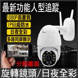 IP CAM監視器1080 P支援NAS/錄音/RTSP網路串流ONVIF協定; IPC-602-2MP 歷史價格詳細信息