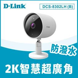 D-Link 友訊 DCS-8302LH(B) 2K/超廣角/無線/戶外/夜視/網路攝影機 光華商場 歷史價格詳細信息