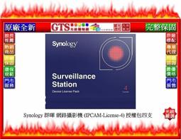 【Synology 群暉】 網路攝影機授權包 Device License擴充安裝 授權 IP-CAM 1支/4支 歷史價格詳細信息