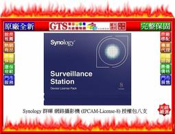 【Synology 群暉】 網路攝影機授權包 Device License擴充安裝 授權 IP-CAM 1支/4支 歷史價格詳細信息