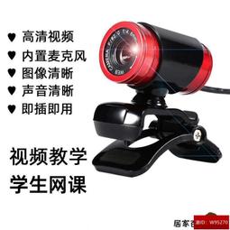 電腦攝像頭 高清電腦攝像頭臺式電腦攝像頭帶麥克風視頻聊天學生網課即插即用 歷史價格詳細信息