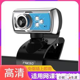 電腦視訊鏡頭 帶麥克風 電腦攝影機 高清攝像頭 攝像頭 網路攝影機 電腦外置攝像頭網課上課專用USB接口 歷史價格詳細信息