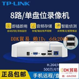 優選 TP-LINK TL-NVR6108C-B 8路網絡硬盤錄像機手機APP遠程監控云存儲 價格比較,價格查詢,歷史價格詳細信息