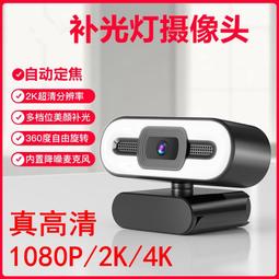 高清2k電腦攝像頭網課usb免驅1080p視頻會議網絡攝像頭webcam 歷史價格詳細信息