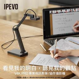 IPEVO V4K PRO 專業視訊教學/協作攝影機 歷史價格詳細信息