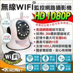 IP CAM監視器1080 P支援NAS/錄音/RTSP網路串流ONVIF協定; IPC-602-2MP 歷史價格詳細信息
