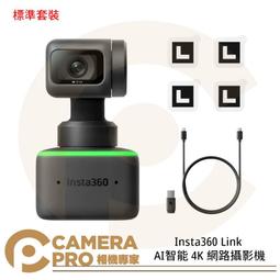 Insta360 Link AI智能4K網路攝影機 公司貨 歷史價格詳細信息