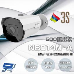 昌運監視器 3S N9074-A 200萬 智慧IR 定焦半球網路攝影機 內建麥克風 紅外線30M 請來電洽詢 歷史價格詳細信息