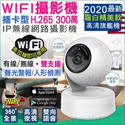 監視器 網路攝影機 300萬 3MP 三百萬 防水槍型 IPC H.265 POE供電 紅外線夜視 戶外 防水防塵 歷史價格詳細信息
