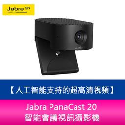 【新北中和】Jabra PanaCast 50 Black超廣角智能視訊專業會議攝影機 歷史價格詳細信息