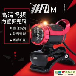 家用電腦攝像頭直播高清攝影頭usb外置筆記本臺式機視頻會議網課 歷史價格詳細信息