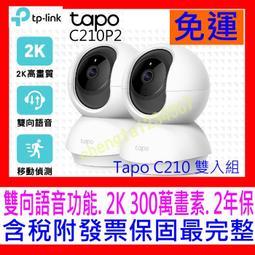 【全新公司貨開發票】TP-Link Tapo T315 智慧溫濕度感測器 即時檢測(需搭配網關H200) 另有T310 歷史價格詳細信息