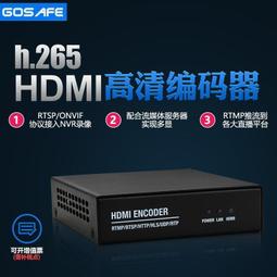 HDMI高清H.265/H.264 POE編碼器 歷史價格詳細信息