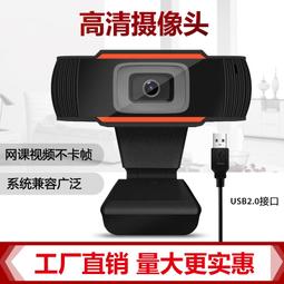webcam高清1080p視頻攝像頭usb攝像頭攝像頭電腦攝像頭 歷史價格詳細信息