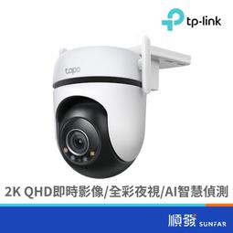 TP-Link Tapo C520WS 戶外旋轉式防護攝影機(搭金士頓256G記憶卡)限量促銷 歷史價格詳細信息