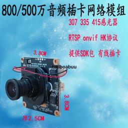 500萬網絡攝像機手動變焦高清收銀監控看單號4K工業攝像頭監控器 歷史價格詳細信息