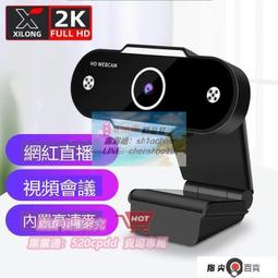 樂享購✨麥克風 電腦麥克風 電競麥克風 麥克風電腦式USB話筒有線錄音降噪設備家用語音K歌游戲會議主播 歷史價格詳細信息